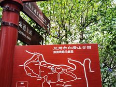-白塔山公园
