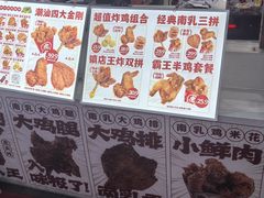 -虎头炸·潮汕南乳炸鸡(丽湾大厦店)