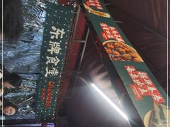 -东排食堂长沙小吃大排档(五一广场店)