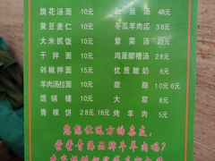 -清真·益鑫羊肉手抓馆(花园北街店)