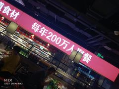 -川锅一号火锅(睢宁店)