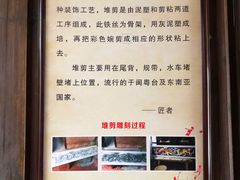 -蔡氏古民居建筑群