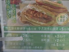 -黑窑厂糖油饼烤鸭·清真菜(旗舰店)