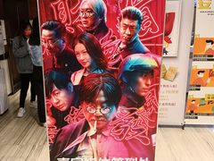 -英皇电影城(英皇集团中心IMAX店)