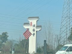 -宁波市保国寺古建筑博物馆