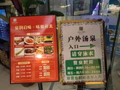 -裕龙汤泉