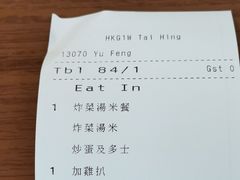 -太兴烧味餐厅(香港机场店)