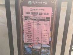-观澜山水田园