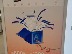 -AOJO眼镜(南翔印象城MEGA店)