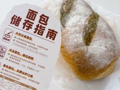 -原麦山丘(凯德MALL·大峡谷店)