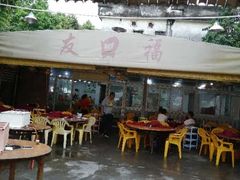 -友口福(大良店)