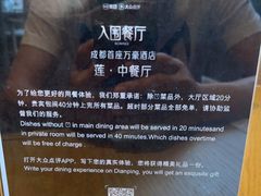 -莲·中餐厅(成都首座万豪酒店)