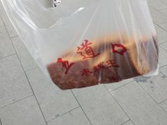 枣糕-五道口枣糕王(成府路店)