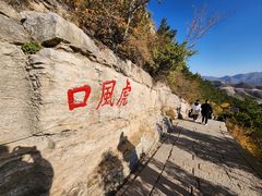 -北岳恒山