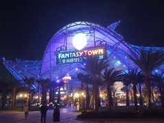 -三亚海昌梦幻海洋不夜城