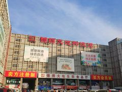 -锦绣大地生鲜食品厅