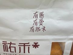 -UH祐禾(光谷世界城店)