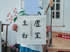 -琴书和韵(上南馆旗舰店)