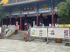-宝通禅寺