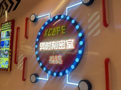 -Xcape异时刻密室逃脱魔法互动(瑞虹天地太阳宫店)