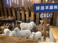 -快乐小羊·内蒙牛羊肉火锅(流花中心店)