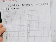 -赵汝飞练字硬笔书法(静安寺校区)
