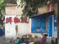 -罗妈砂锅(四川成都奎星楼店)