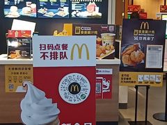 -麦当劳(机场T1航站楼店)
