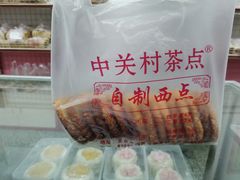 -中关村茶点