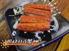 照烧日式蟹柳-质烤烤物·活烤海鲜(质烤总店)