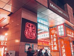 -八一路好吃街(雨田商务大厦店)