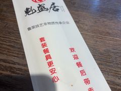 -魁盛居百年鲁菜馆(县西巷店)