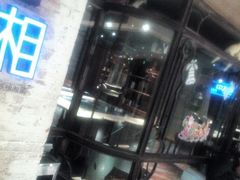 android_upload_pic-57度湘(王府井10F店)