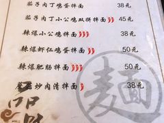 菜单-文三里屯面馆(三里屯店)