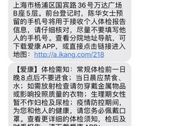 -爱康国宾体检中心(五角场万达广场分院)