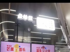 -果呀呀(凯德广场店)