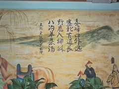 -老三羊汤【北兴隆街店】