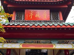 -岳麓山风景名胜区