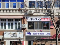 -天津五大道文化旅游区