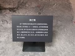 -沈阳“九·一八”历史博物馆