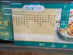 -清真盛志望麻酱酿皮·非遗老字号