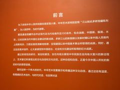 -中华艺术宫
