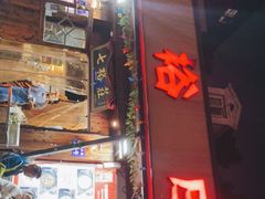 门面-七裕庄(凯旋南路店)