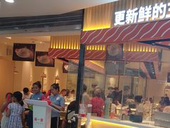 门面-新一番三文鱼寿司(大东海店)