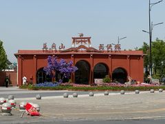 -中国翰园碑林