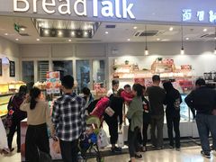 门面-BreadTalk面包新语·烘焙蛋糕(佐阾虹湾购物中心店)