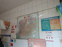 -上岗面茶