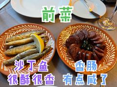 沙丁鱼-ALBERGUE 1601 婆仔屋葡国餐厅