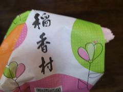 -北京稻香村(第十一店)