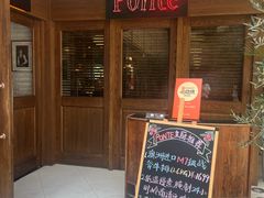-Ponte 意大利餐厅